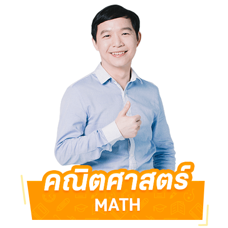ผศ.ดร.วิทวัชร์ โฆษิตวัฒนฤกษ์ (อ.กิ๊ฟ)