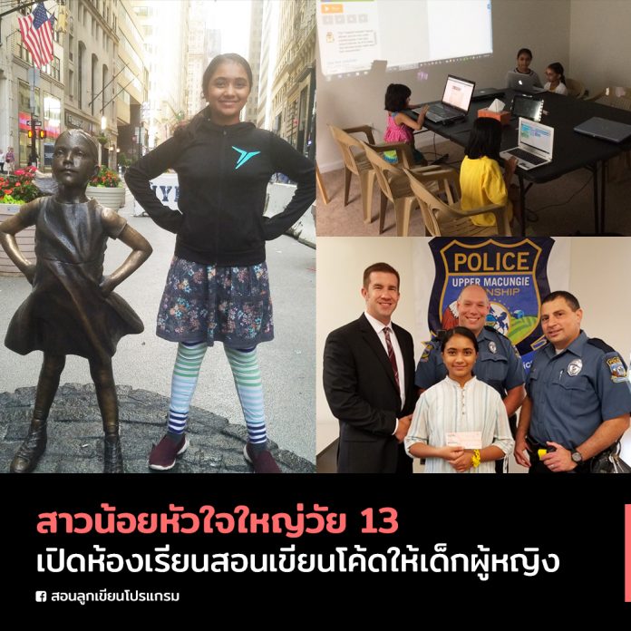 สอนเด็กเขียนโปรแกรม