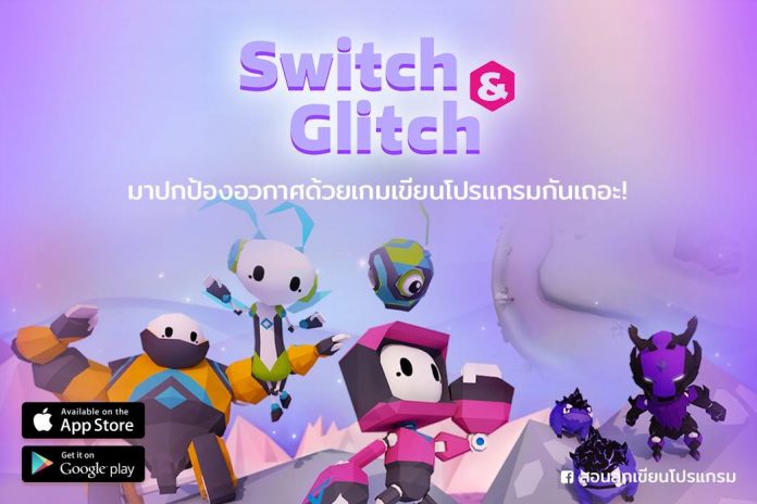 เกมพัฒนาลูก