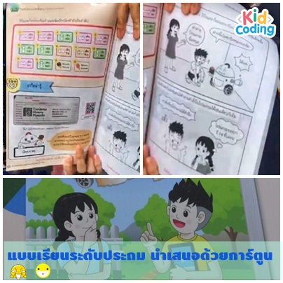 หนังสือวิทยาการคำนวณ