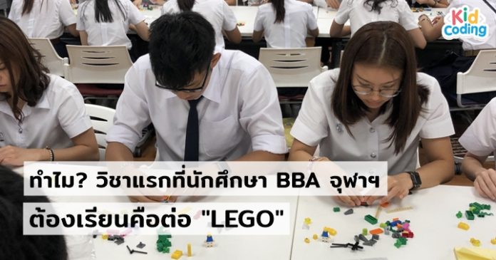 LEGO SERIOUS PLAY