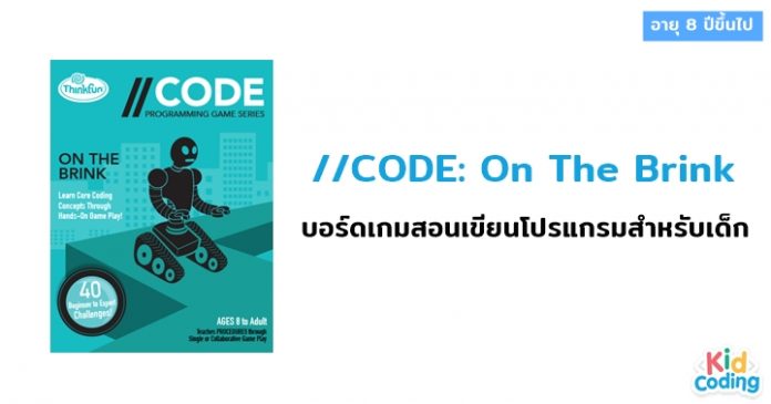 Codeonthebring