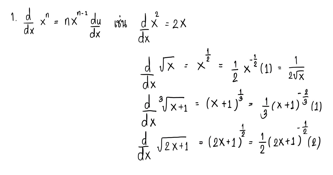 การดิฟฟังก์ชัน