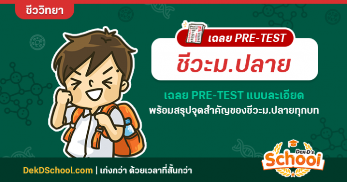 ปกเฉลยควิซ 720x378 (3)