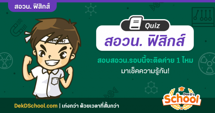 ปกควิซ 720x378