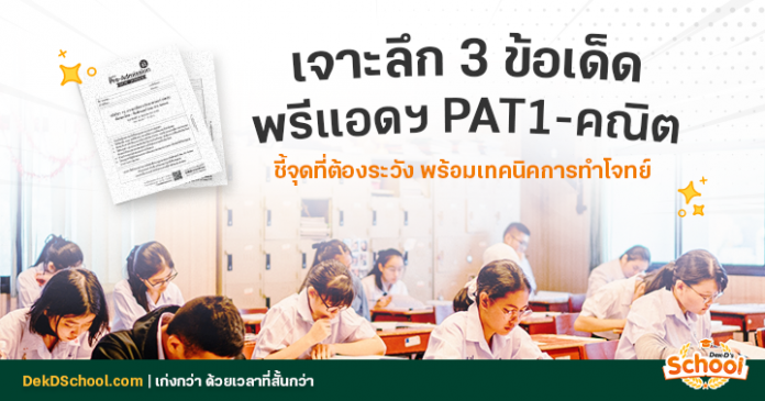 og_ปกเฉลย