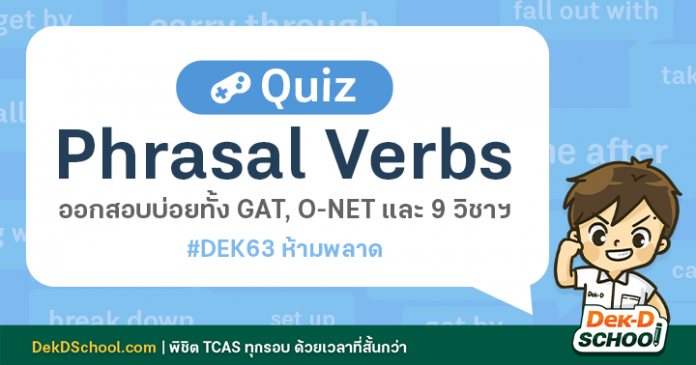 Quiz Phrasal Verbs_Blog cover
