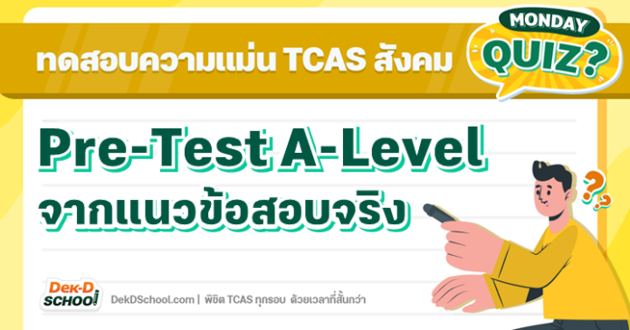 template-og-tcasquiz (1)