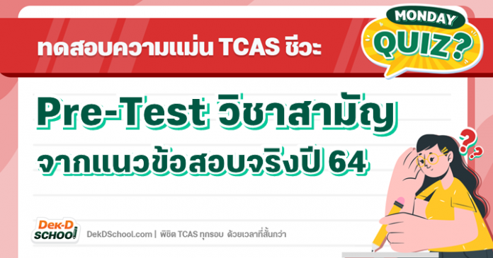 template-og-tcasquiz (4)