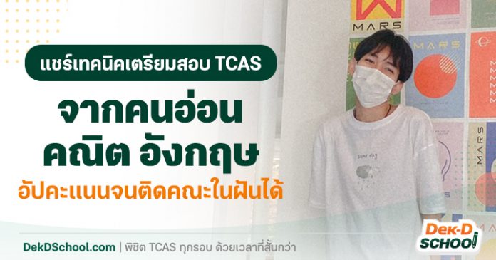 น้องเปรม ม.เชียงใหม่