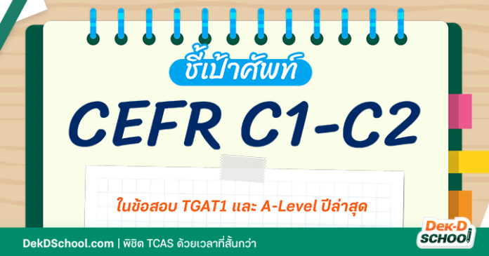 og-cefr